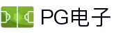 PG电子直营站PG-不凡成就非凡